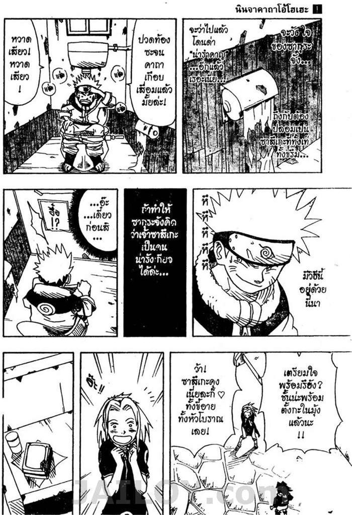 Naruto page 19