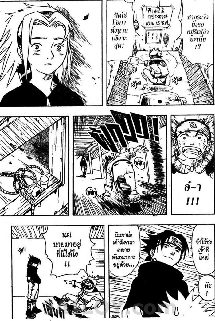 Naruto page 21