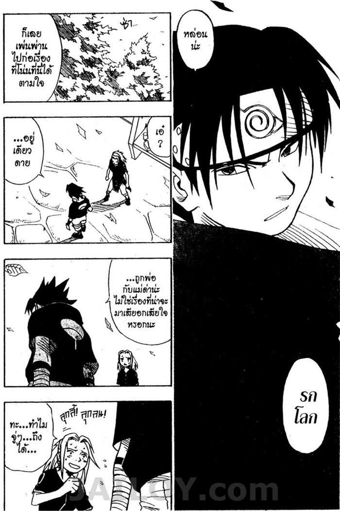 Naruto page 22