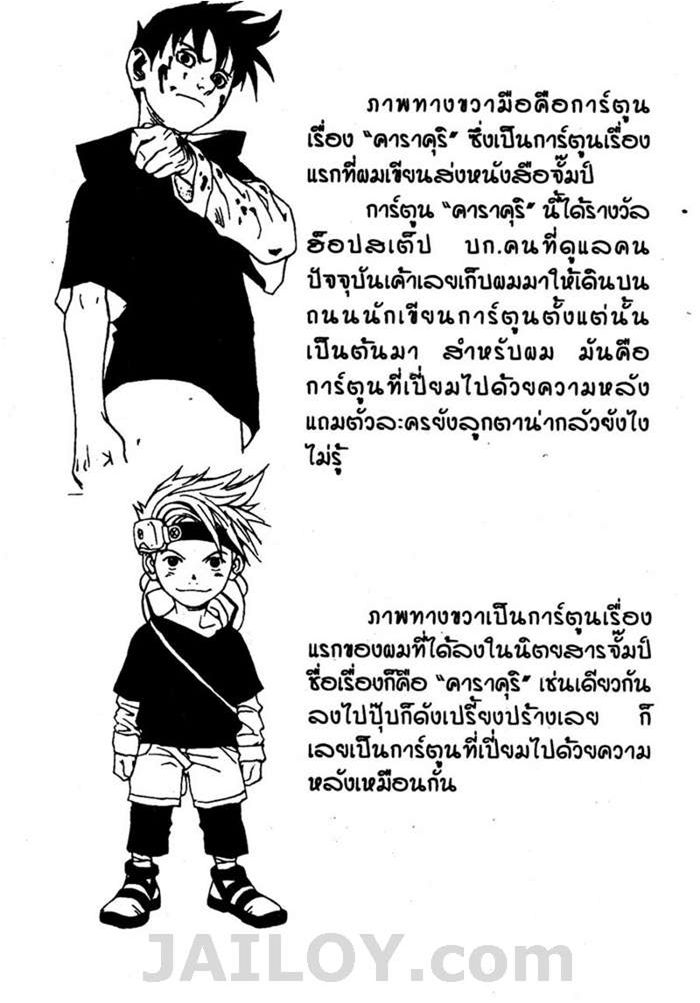 Naruto page 24