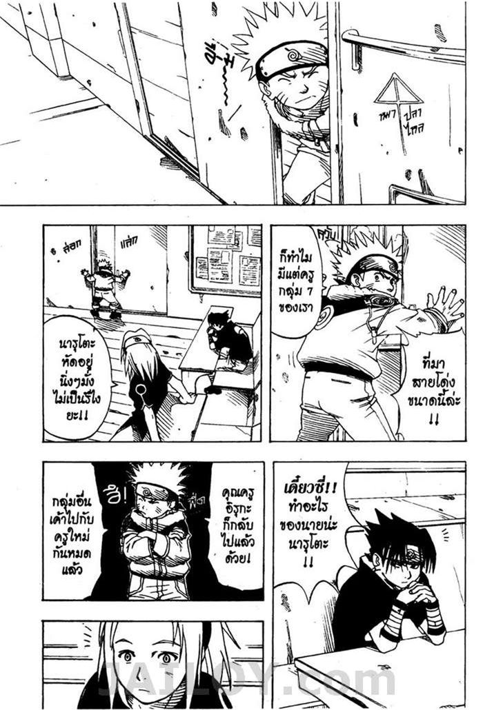 Naruto page 2