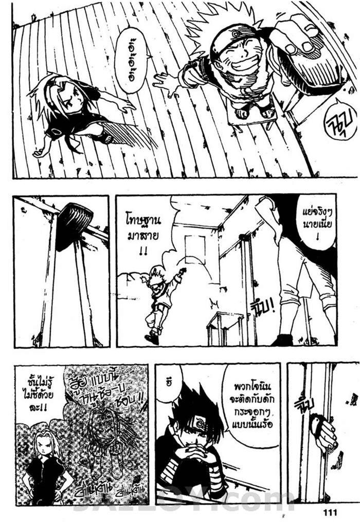 Naruto page 3