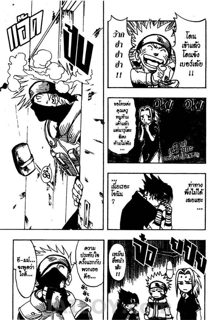 Naruto page 4
