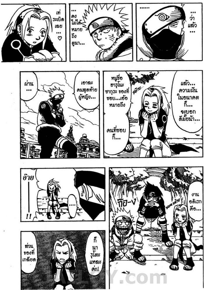 Naruto page 8