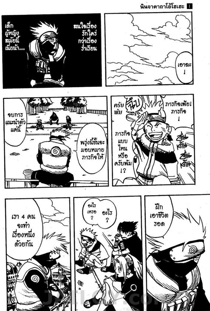 Naruto page 9