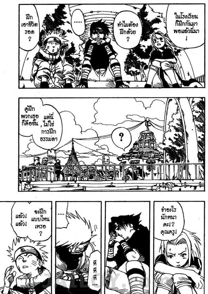 Naruto page 10