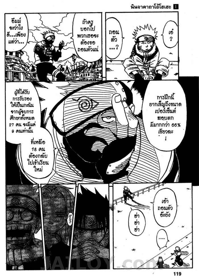 Naruto page 11