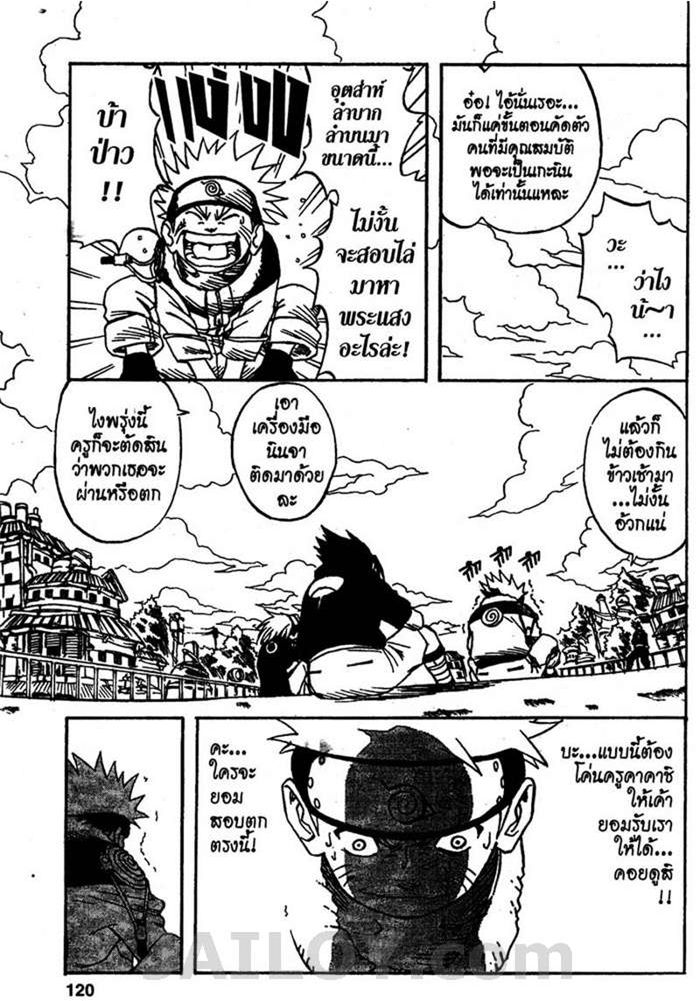 Naruto page 12