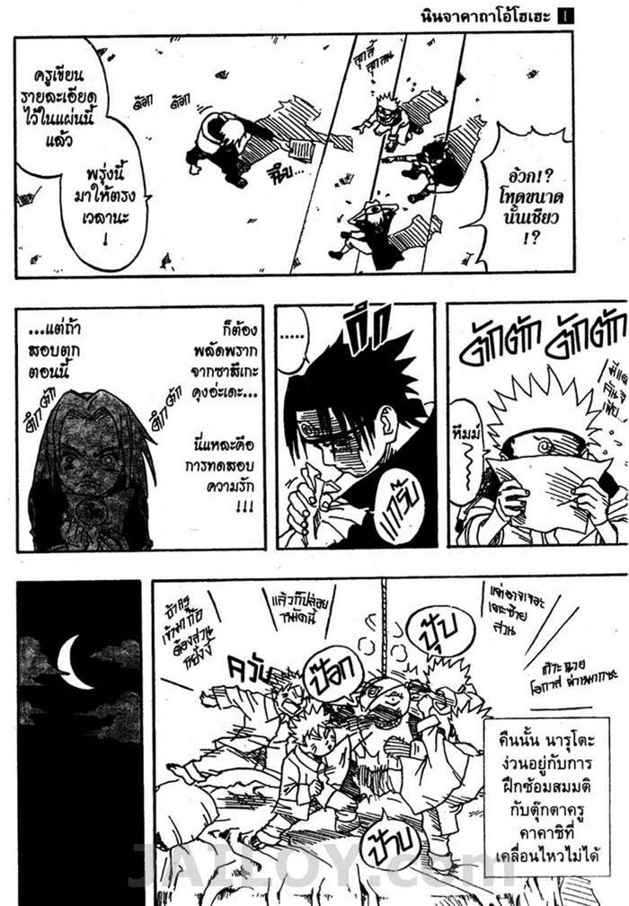 Naruto page 13