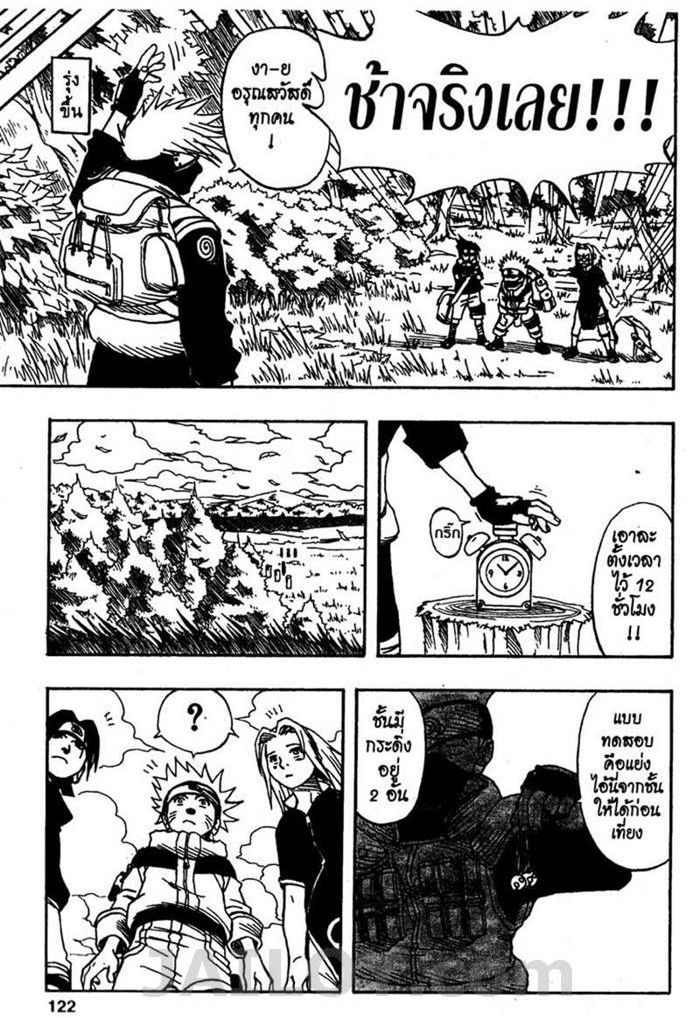 Naruto page 14