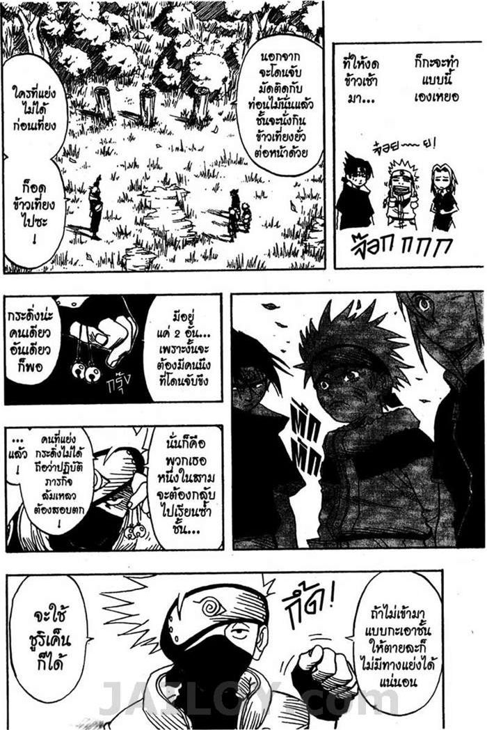 Naruto page 15