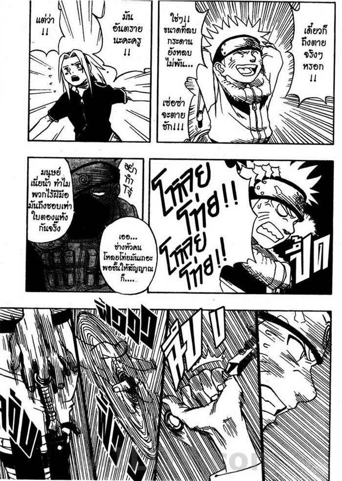 Naruto page 16