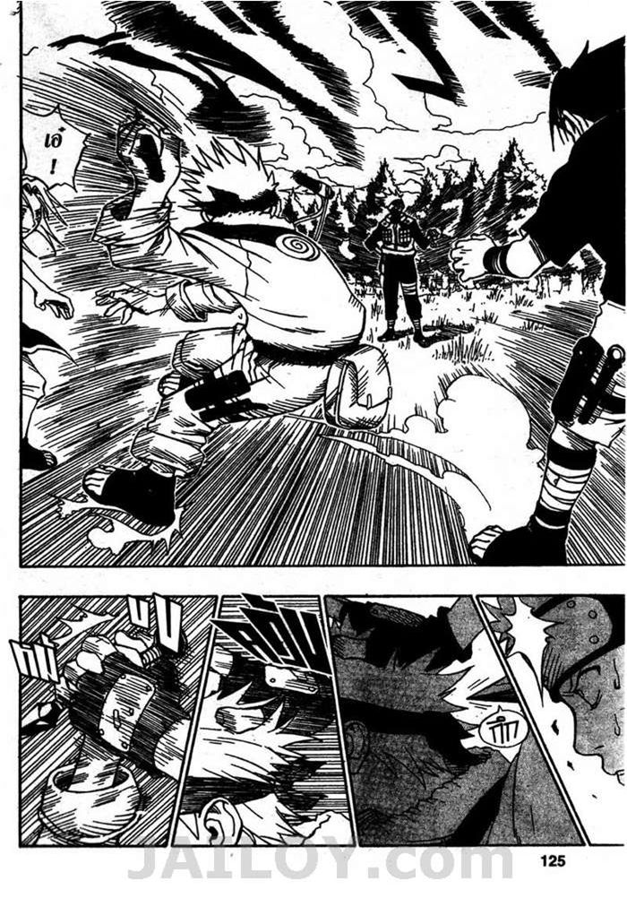 Naruto page 17