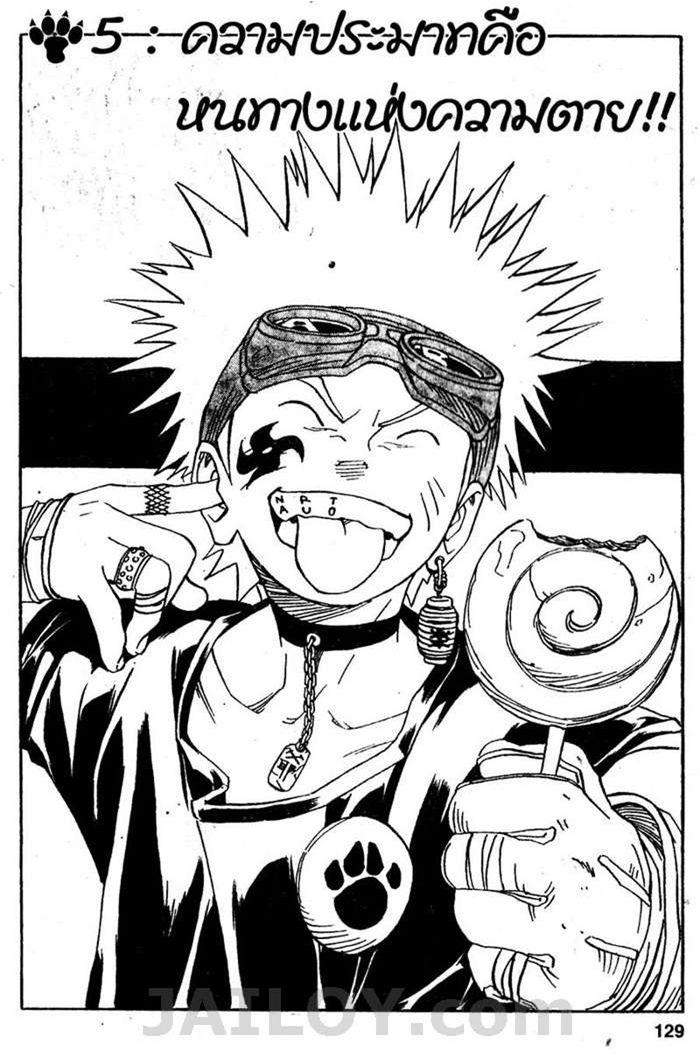 Naruto page 1