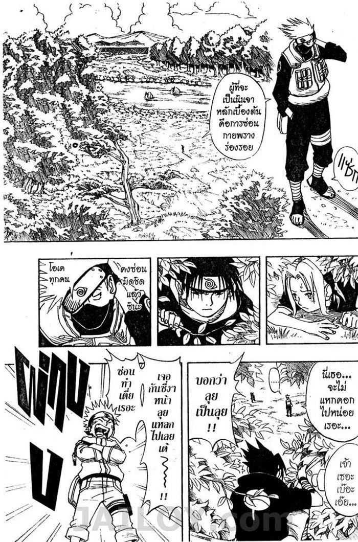 Naruto page 2