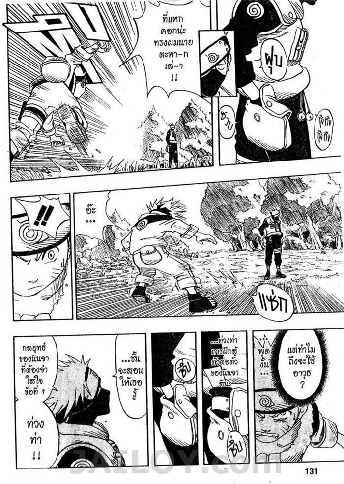 Naruto page 3