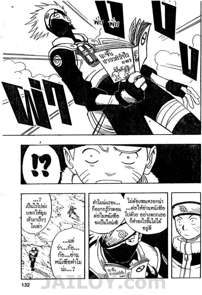 Naruto page 4