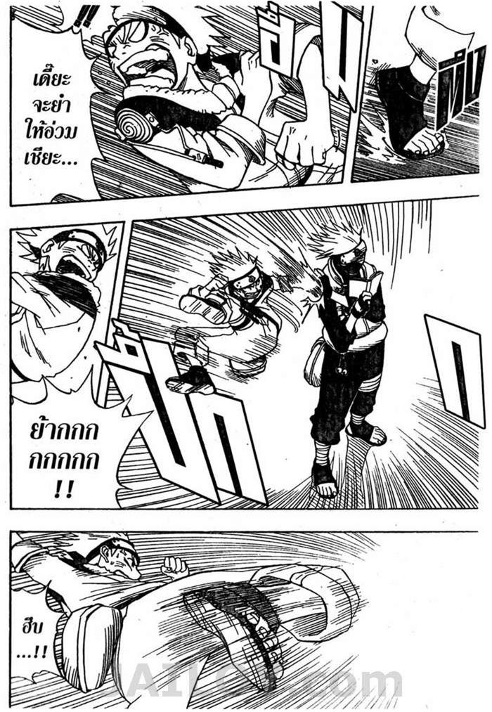 Naruto page 5