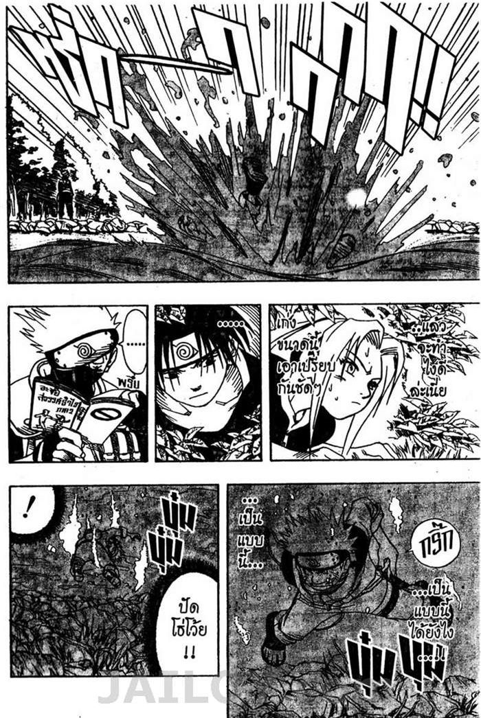 Naruto page 9