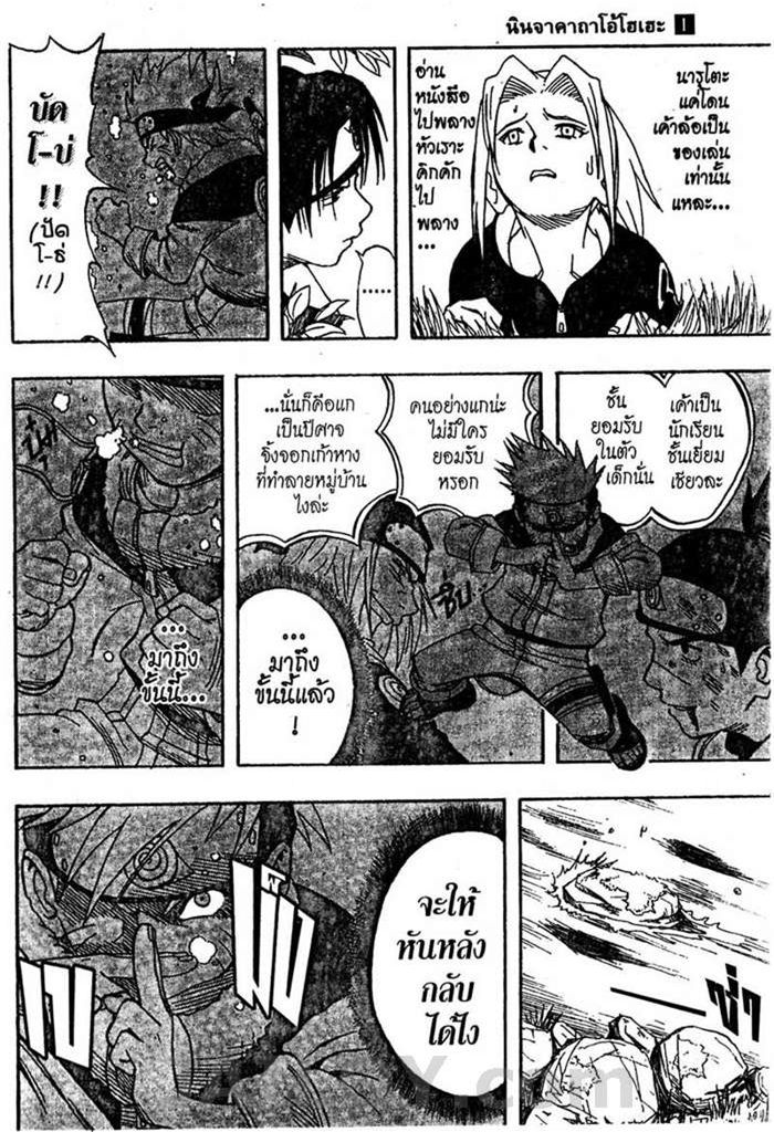 Naruto page 11