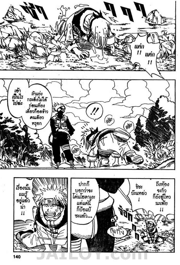 Naruto page 12