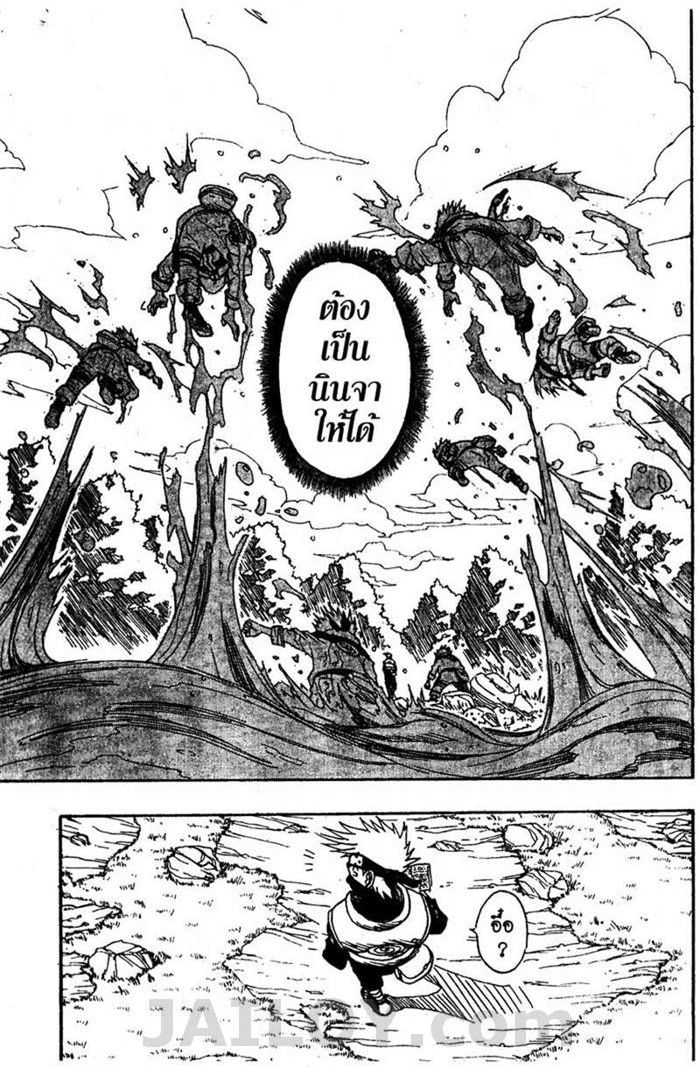 Naruto page 14