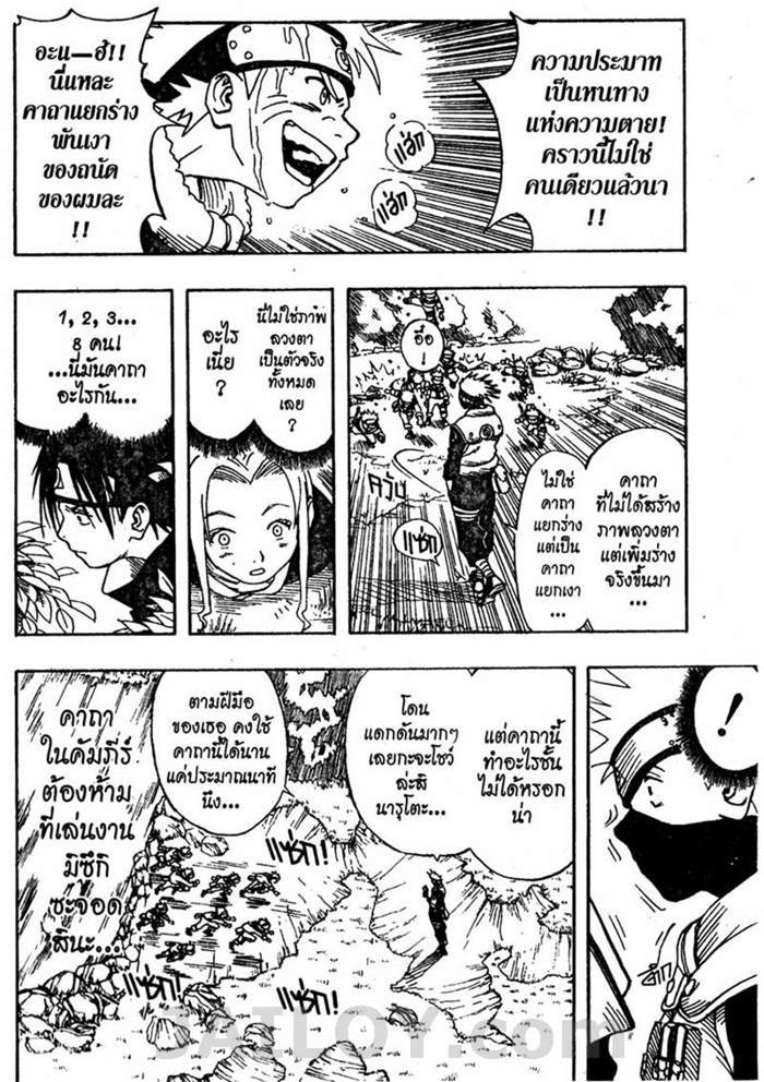 Naruto page 15