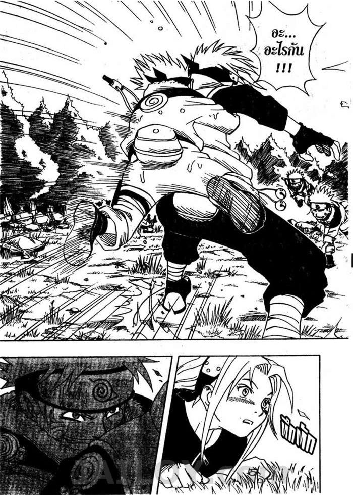 Naruto page 16
