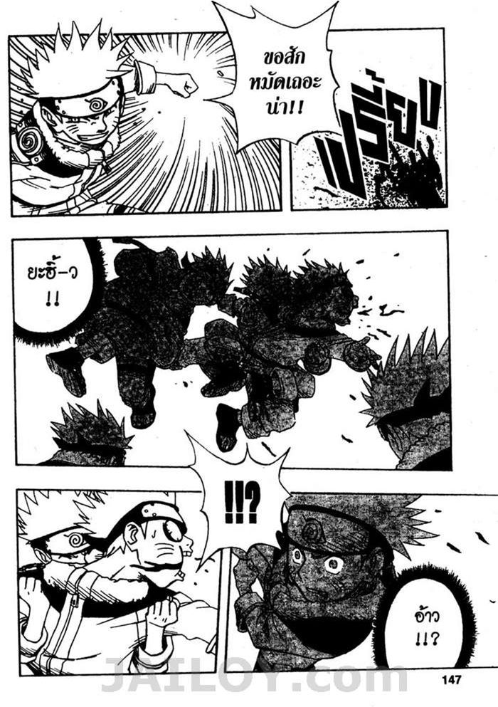 Naruto page 19