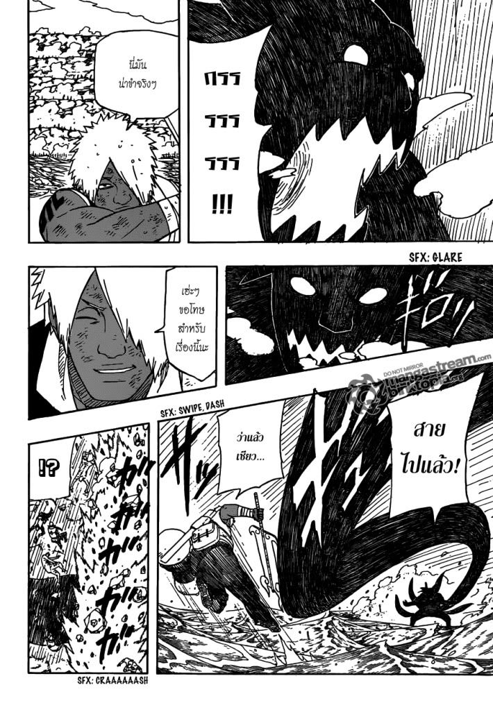 Naruto page 3