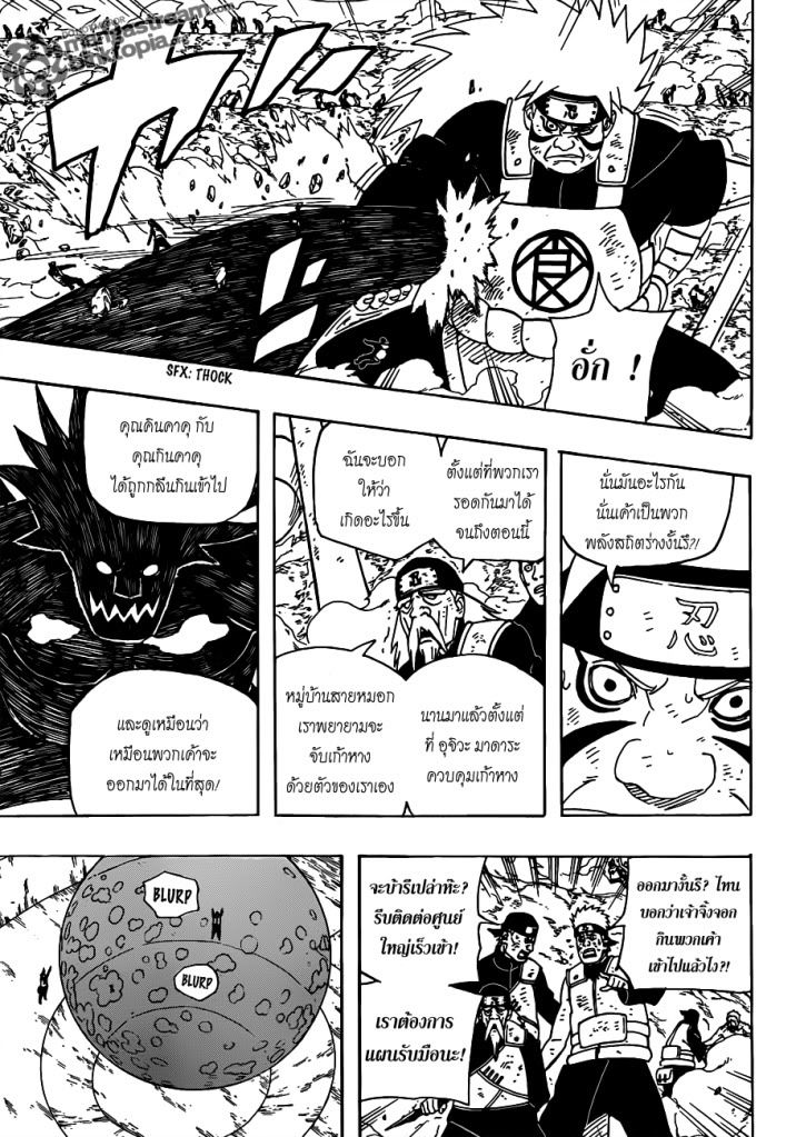 Naruto page 4