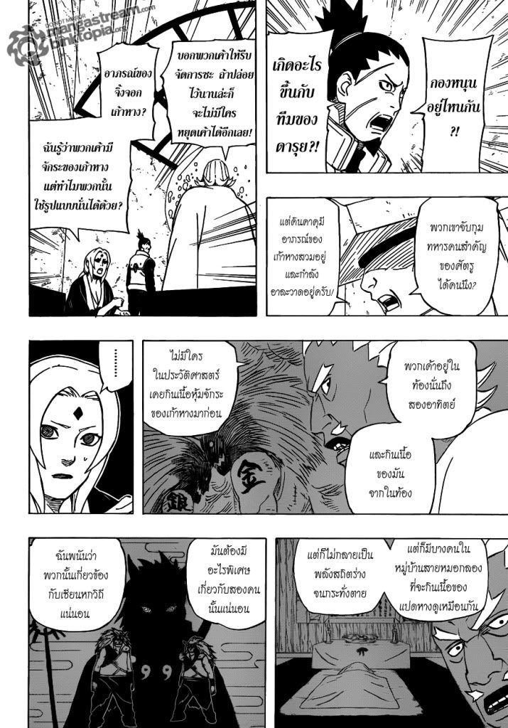 Naruto page 5