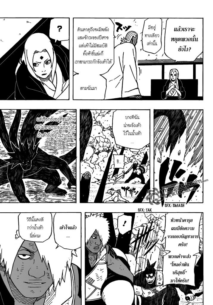 Naruto page 6