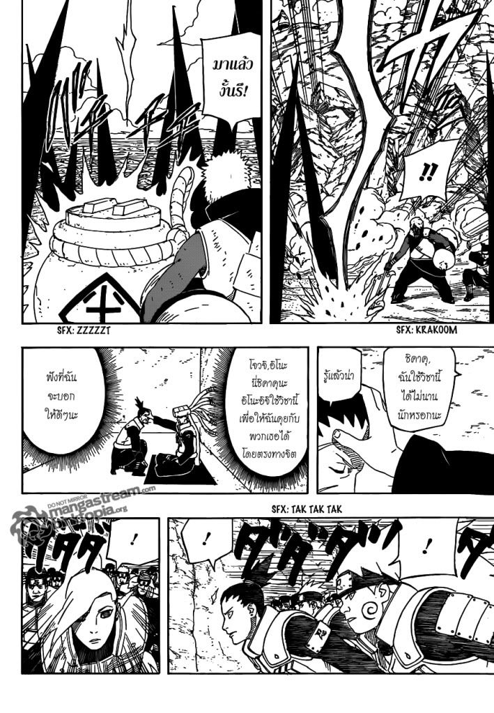 Naruto page 9