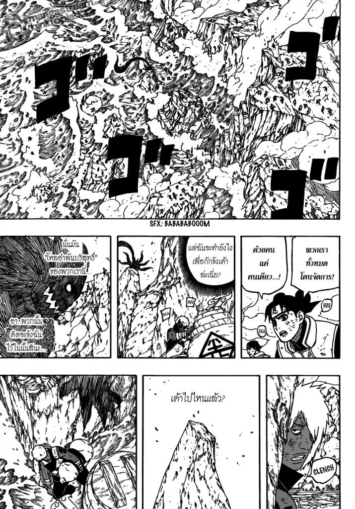 Naruto page 10