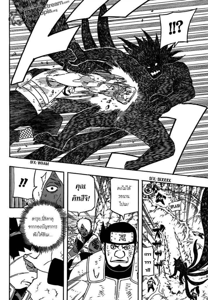 Naruto page 11