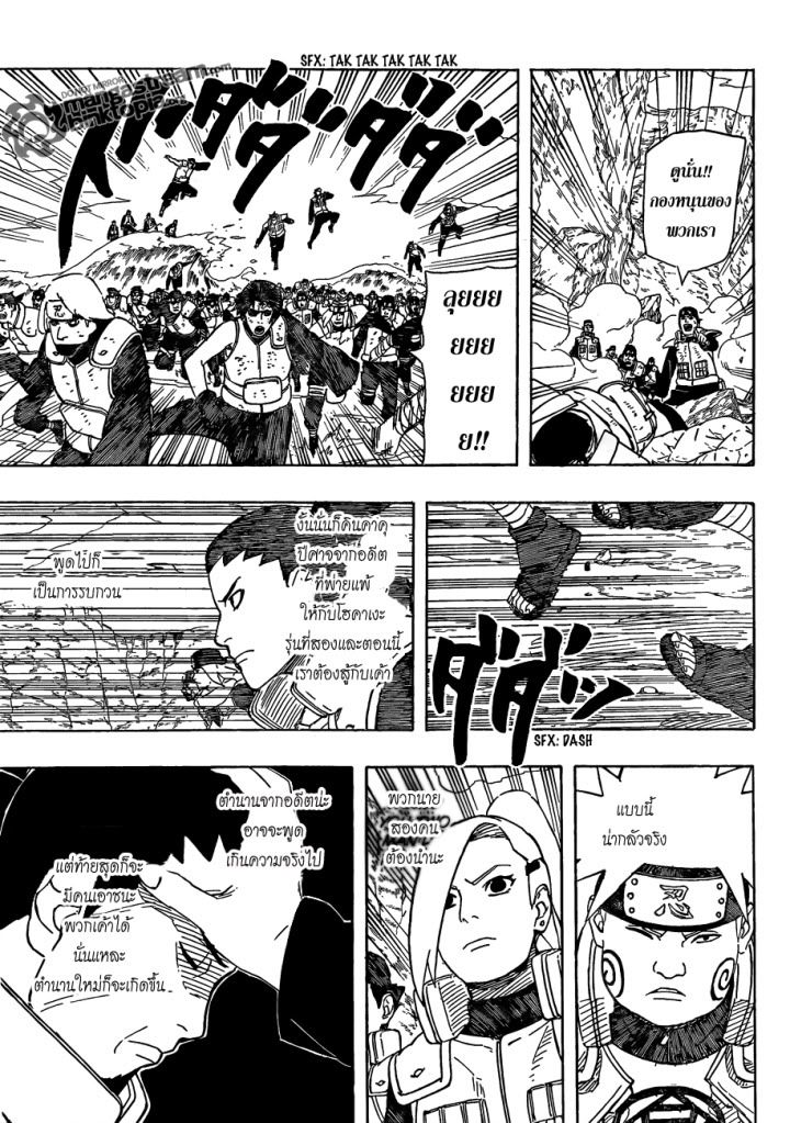 Naruto page 12