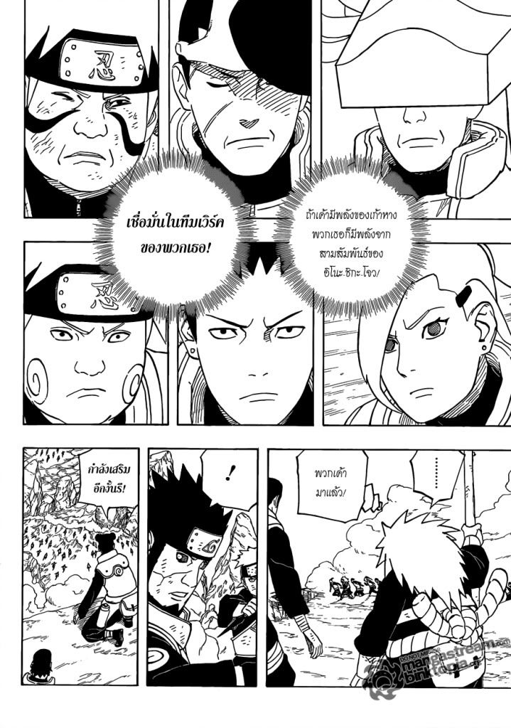 Naruto page 13