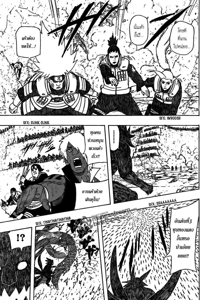 Naruto page 14