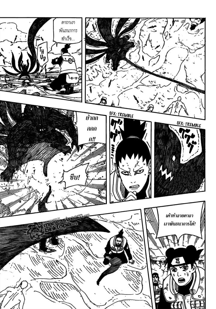 Naruto page 16