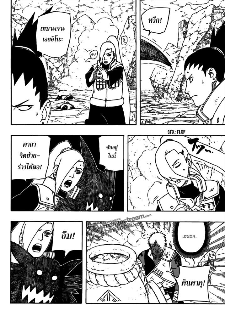 Naruto page 17