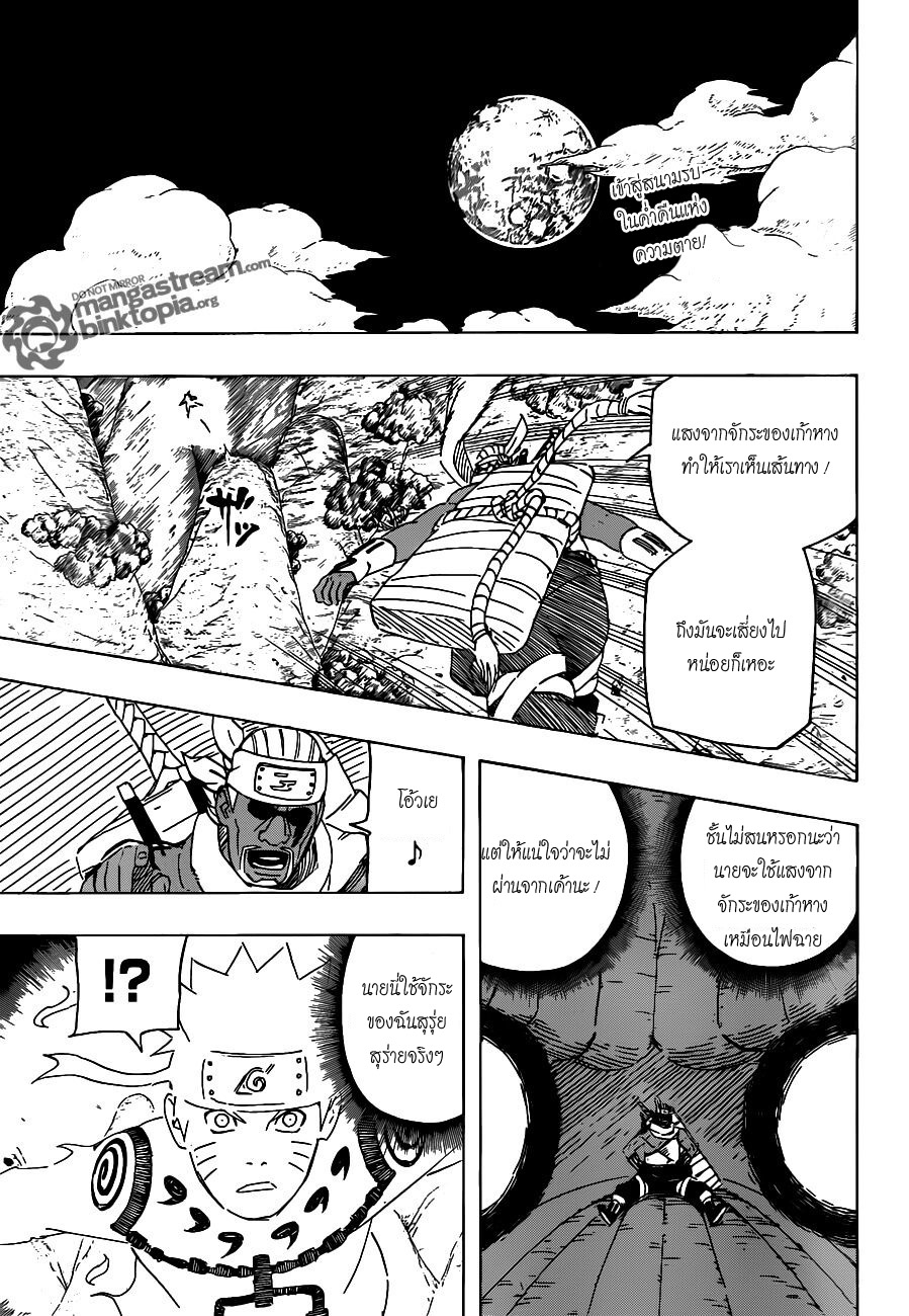 Naruto page 1