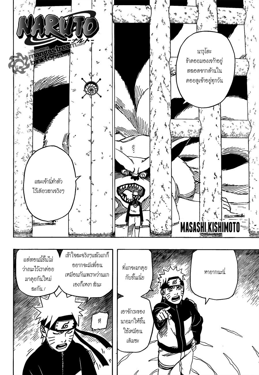 Naruto page 2