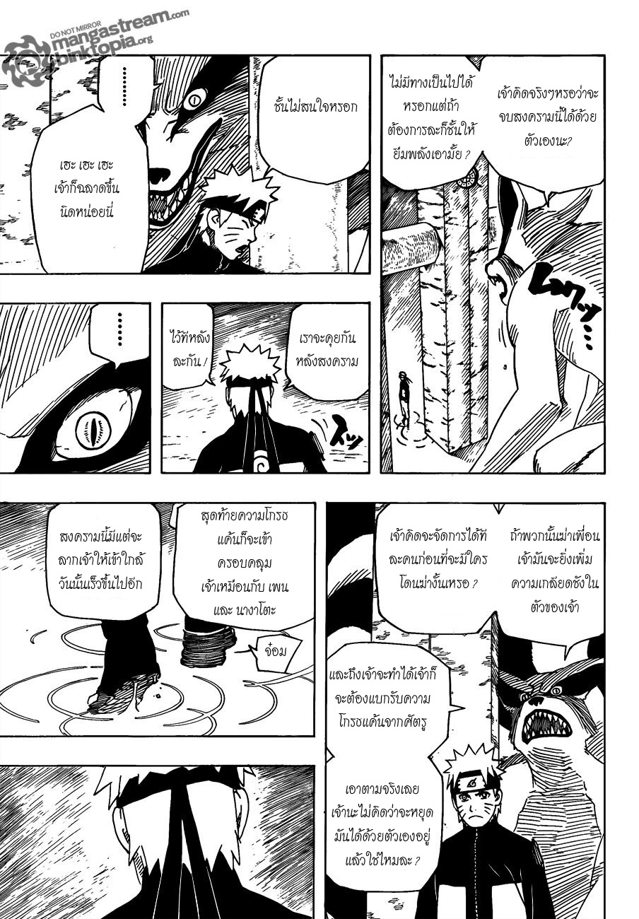Naruto page 3