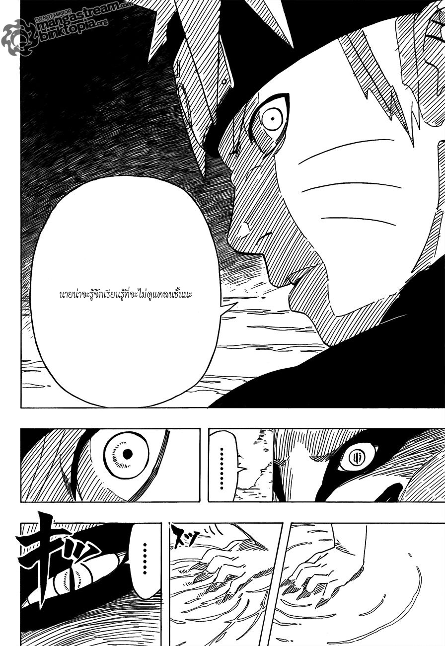 Naruto page 4