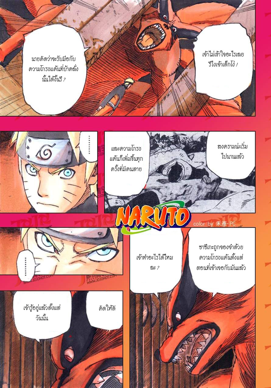 Naruto page 5