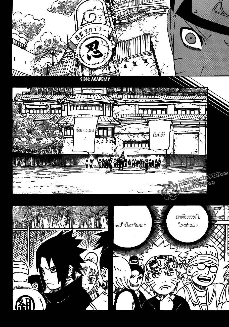 Naruto page 6