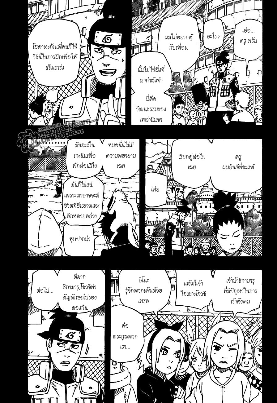 Naruto page 7