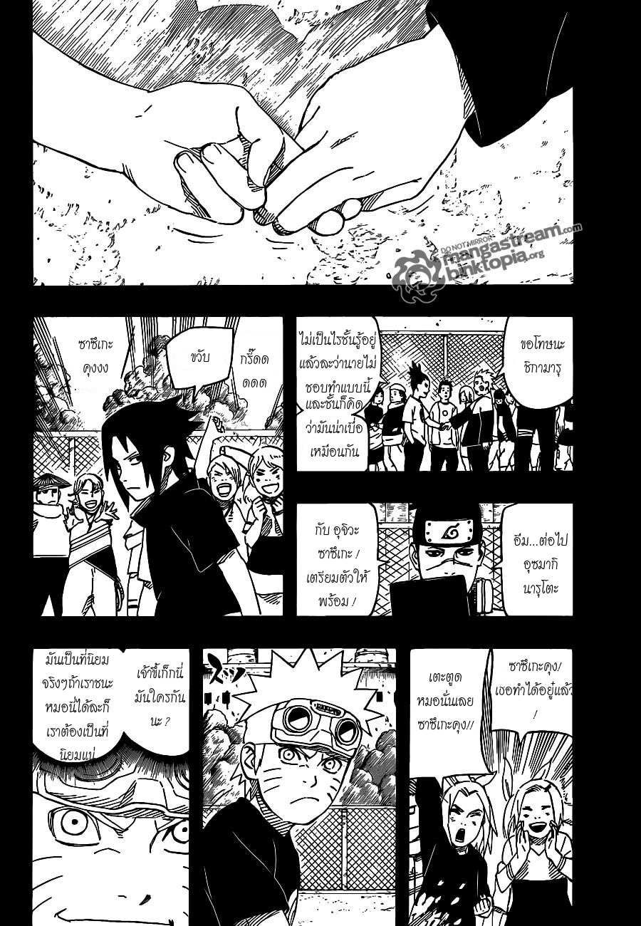 Naruto page 8