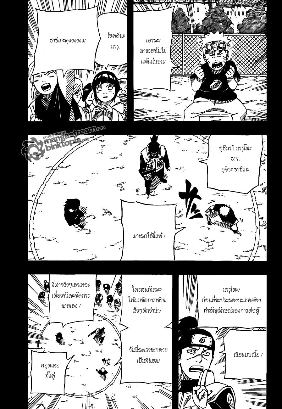 Naruto page 9